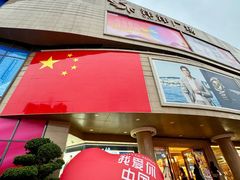 -洋洋广场(南街店)