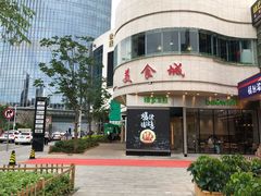 门面-陈家生煎(世茂双子塔店)