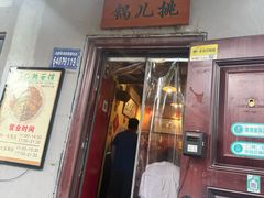 -锅儿挑面馆