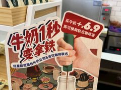 -红星前进面包牛奶公司(五道口购物中心店)