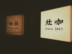 -灶咖KITCHEN