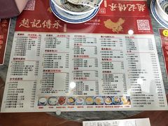 菜单-赵记传承·中式甜品(珠海香洲柠溪大道店)