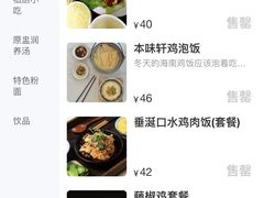 -本味轩精品茶餐厅(黄山路店)