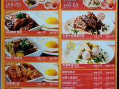 菜单-民华餐厅(华鸿大楼店)