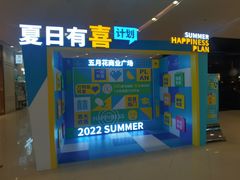 -五月花商业广场(中山五路店)