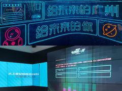 -广州市城市规划展览中心