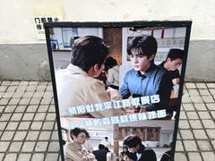 -阿木舂记·特色小吃(平江路店)