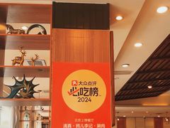 -清真·鸦儿李记·涮肉(和平里店)