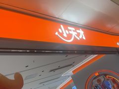 -小天才步步高(泰禾广场旗舰店)