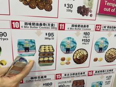 -珍妮曲奇聪明小熊(上环店)