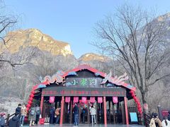 -云台山风景名胜区