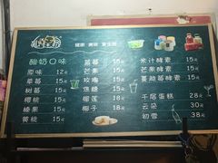 菜单-狐狸家·酸奶酪专门店(平江路店)