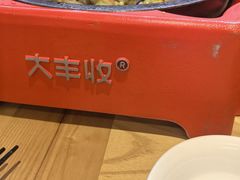 -大丰收脆鱼(浦西万达店)