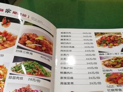 菜单-北大地皖峰饭馆