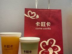 -卡旺卡(马鞍山金鹰店)