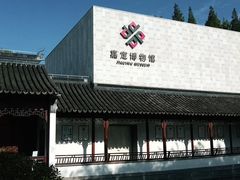 -嘉定博物馆