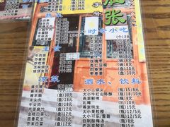 -东兴顺爆肚张