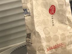 -上海哈尔滨食品厂(淮海中路店)