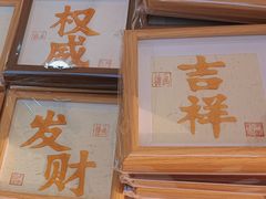 -长沙滨江文化园