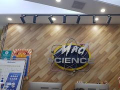 -神奇科学家STEAM科学实验科创赛事机器人编程逻辑思维MadScience(长宁来福士校区)