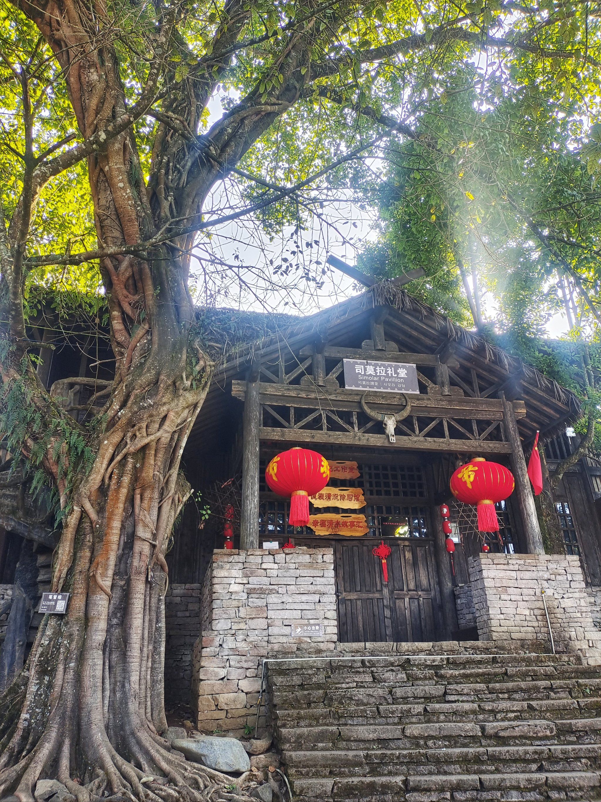 佤族原始古村落‖云南腾冲司莫拉