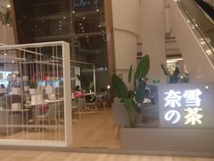 门面-奈雪的茶(市百一店)