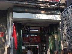 门面-天泽祥·鼓楼馒头(鼓楼店)