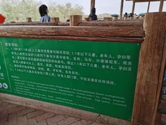 -黄沙古渡原生态旅游区