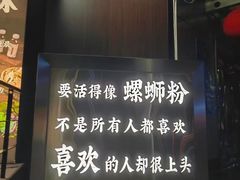 -小螺大作·螺蛳粉火锅(林和西店)