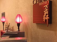 -豫园万丽酒店-万丽轩中餐厅(河南南路店)