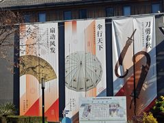 -杭州工艺美术博物馆
