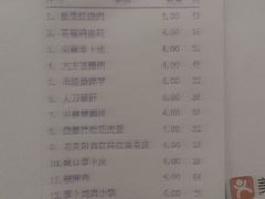 账单-恒府1993(文昌北路店)