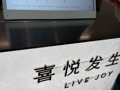 -喜茶(上海淮海中路渔阳里店)