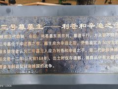 -马王堆汉墓遗址