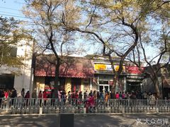 -绿茶餐厅(西单老佛爷店)