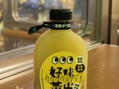 -混果汁(福田领展中心城店)