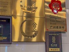 -顺记冰室(宝华路店)