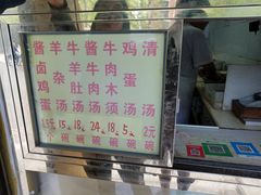 菜单-清真刘记大顺斋(三合里小区店)