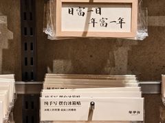 -番茄口袋(上海普陀区环球港店)