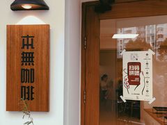 -本無咖啡·BeanWood Coffee