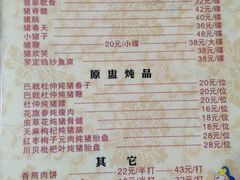 -华哥新鲜猪精品美食