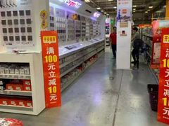 -百安居装修建材卖场(罗湖店)