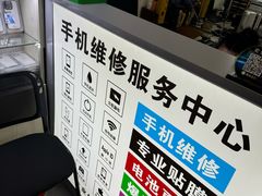 -苹果华为小米手机维修中心