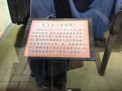 -南阳卧龙岗武侯祠