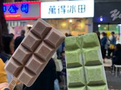 -WONDER ICE 萬得冰田(建設路总店)