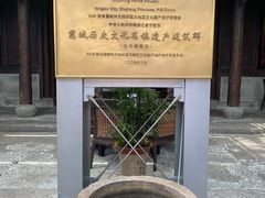 -走马楼饭庄(慈城古县城店)