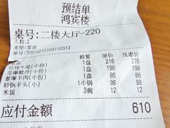 -鸿宾楼(展览馆路店)