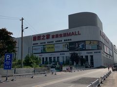 -居然之家家居生活MALL(丽泽店)