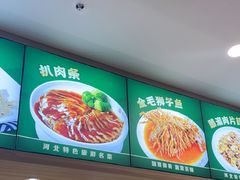 -直隶安家罩饼(复兴路店)