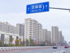 -百联南桥购物中心